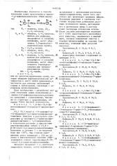 Способ получения производных @ -циано-1, @ - дифенилазаалканов или их кислотно-аддитивных солей (патент 1470178)