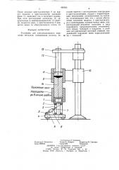 Установка для электрошлакового переплава (патент 449593)