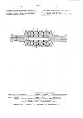 Ротор турбомашины (патент 583774)