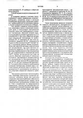 Способ теплоснабжения потребителя паросиловой установки (патент 1677349)