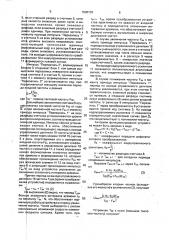 Цифроаналоговое дифференцирующее устройство (патент 1608709)