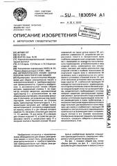 Автоматическая линия сборки роторов электрических машин (патент 1830594)