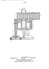 Переносная сверлильная машина (патент 772745)