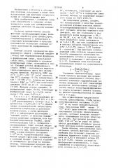Способ флотации калийсодержащих руд (патент 1373449)