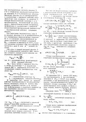 Трансформаторный функциональный преобразователь электрического тока (патент 601707)