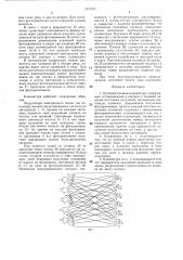 Оптоэлектронная клавиатура (патент 1357251)