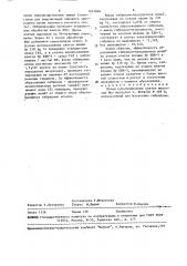 Штамм культивируемых клеток животных mus мusсulus l., используемый для получения гибридомы (патент 1641884)