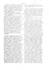 Устройство контроля кода счетчика (патент 1050122)