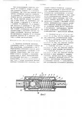 Гаситель колебаний давления (патент 1379561)