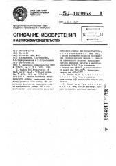 Способ получения металлического свинца (патент 1159958)