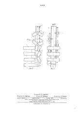Устройство для штабелирования штучных изделий (патент 612876)