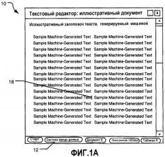 Системы, способы и машиночитаемый носитель данных для активации интерфейса с электронными чернилами или рукописным вводом (патент 2413970)