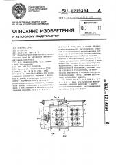 Литьевая форма для изготовления полимерных изделий с внешней резьбой (патент 1219394)