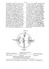 Отстойник для разделения эмульсий (патент 1237232)