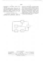 Апериодический умножитель частоты (патент 254577)