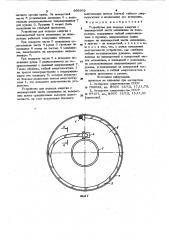 Устройство для подвода энергии с неповоротной части механизма на поворотную (патент 965962)