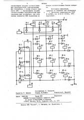 Матричный дешифратор (патент 875626)