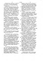 Способ флотации сурьмяных руд (патент 1131085)