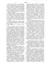 Устройство для образования вентиляционных каналов в сложенном для хранения сельскохозяйственном материале (патент 1060142)