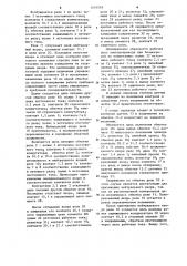 Устройство для управления стрелочным электроприводом (патент 1214518)