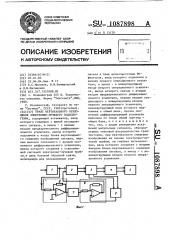 Тракт вертикального отклонения электронно-лучевого осциллографа (патент 1087898)