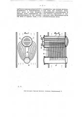 Экономайзер (патент 8039)
