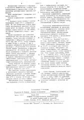 Способ диагностики респираторных вирусных инфекций (патент 1209171)