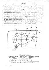 Устройство для чистки ковров (патент 686724)
