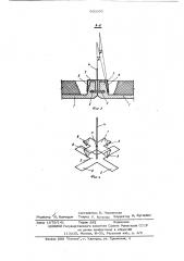 Подвесной потолок (патент 560955)