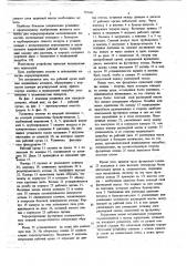 Установка для торкретирования металлургических емкостей (патент 707691)