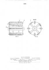 Устройство для измельчения эластичных полимерных материалов (патент 536062)