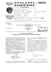 Способ получения ангидро-2-меркапто1,3,4-тиадиазолий- гидроксидов (патент 560532)