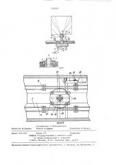 Машина для мойки тары (патент 1355607)