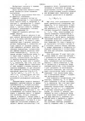 Цифровой термометр (патент 1280341)