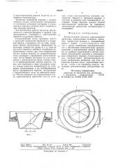 Автоматический питатель короткомерной древесины (патент 688397)