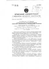 Устройство для изменения пределов измерения электрических измерительных приборов (патент 149831)