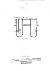 Дифференциальный датчик электропроводности растворов (патент 438917)