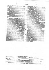 Способ лечения острого панкреатита (патент 1711882)