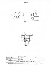 Устройство для подачи бетонной смеси (патент 1652246)