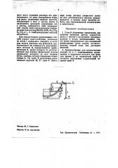 Способ и приспособление для устранения прилипания, при лужении железных листов, хлористого цинка к листам (патент 36749)