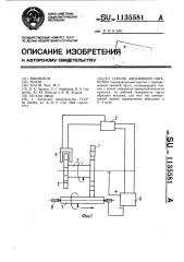 Способ абразивной обработки (патент 1135581)