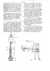 Ремизоподъемная каретка ткацкого станка (патент 1331920)