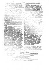 Герметичный насос (патент 1129408)