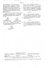 Способ получения смеси 2,4-диамино-6-алкилтио-s-триазинов с 2,4-диамино-6-хлор-s-триазинами (патент 1599370)