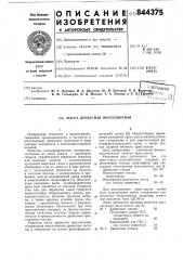 Масса древесная прессовочная (патент 844375)