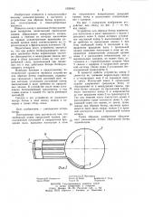 Устройство для обрезки ботвы корнеплодов (патент 1020042)