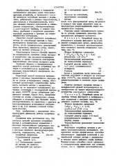 Способ крепления острийного катода (патент 1046795)
