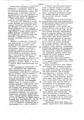 Классификатор кусковых материалов (патент 1196655)