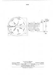 Дифференциатор электрических напряжения (патент 477357)