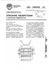 Вентиляторная градирня (патент 1404782)